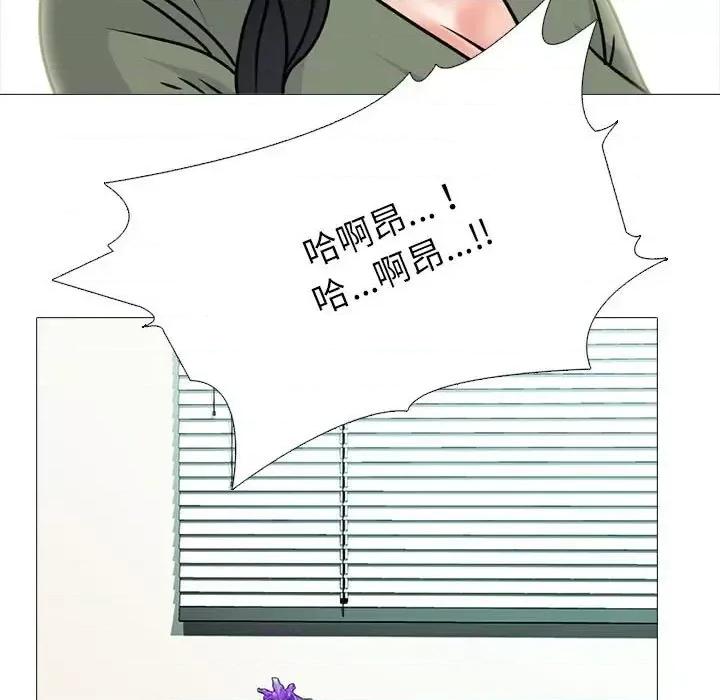 女教授的秘密 心机女教授-第 132 话 第23页
