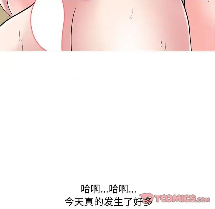女教授的秘密 心机女教授-第 132 话 第27页
