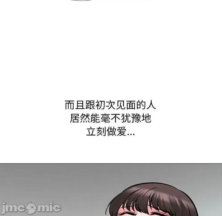 女教授的秘密 心机女教授-第 132 话 第30页