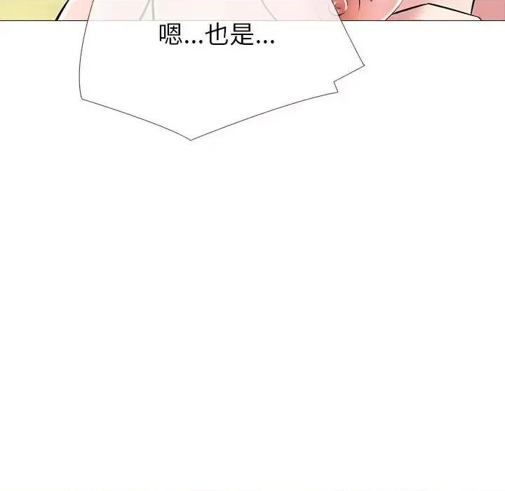 女教授的秘密 心机女教授-第 132 话 第32页