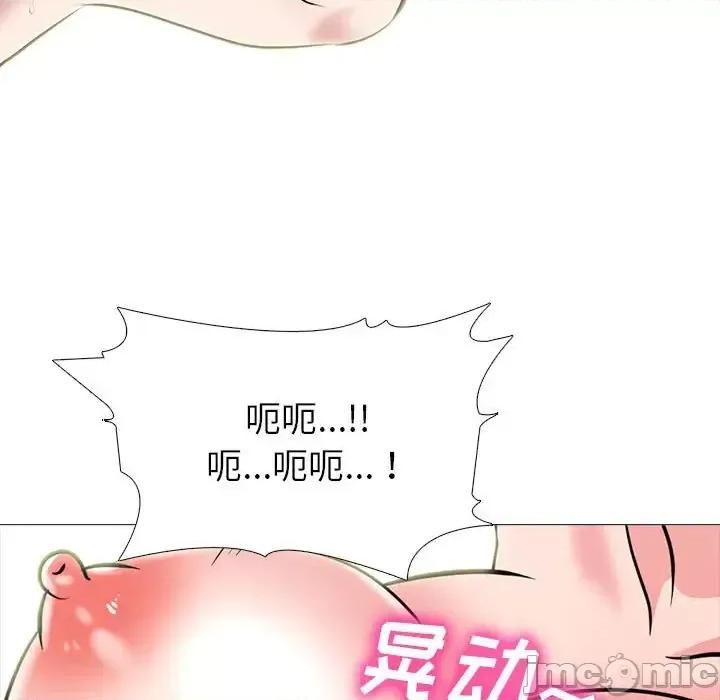 女教授的秘密 心机女教授-第 132 话 第35页