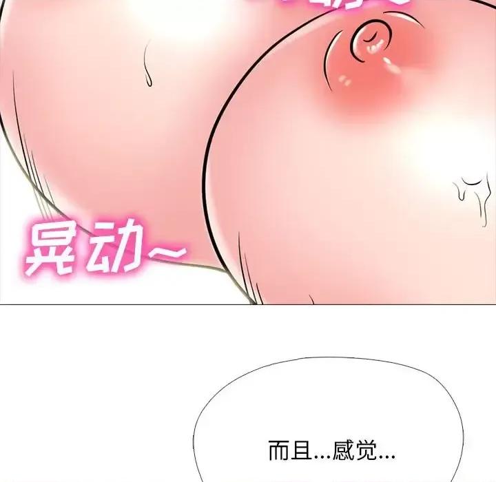 女教授的秘密 心机女教授-第 132 话 第36页
