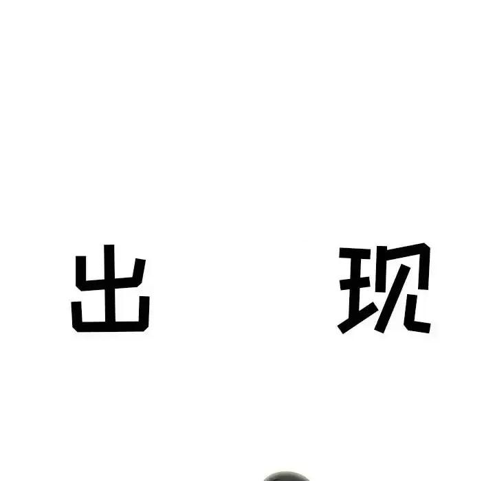 女教授的秘密 心机女教授-第 132 话 第58页