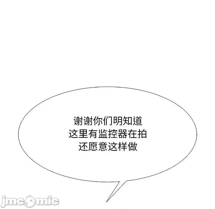 女教授的秘密 心机女教授-第 132 话 第70页