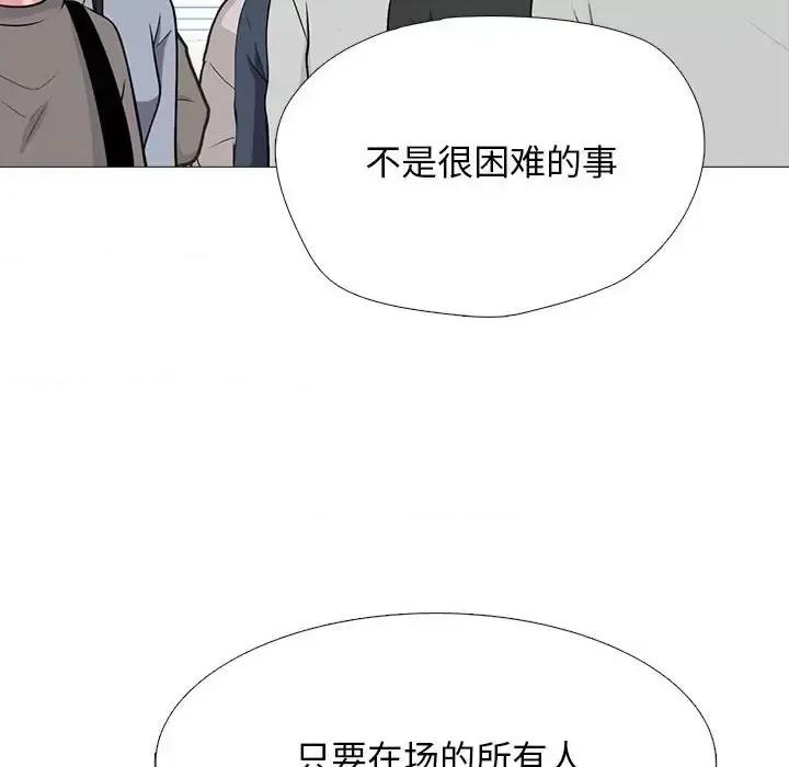 女教授的秘密 心机女教授-第 132 话 第74页