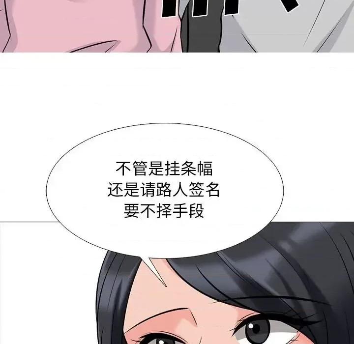 女教授的秘密 心机女教授-第 132 话 第78页