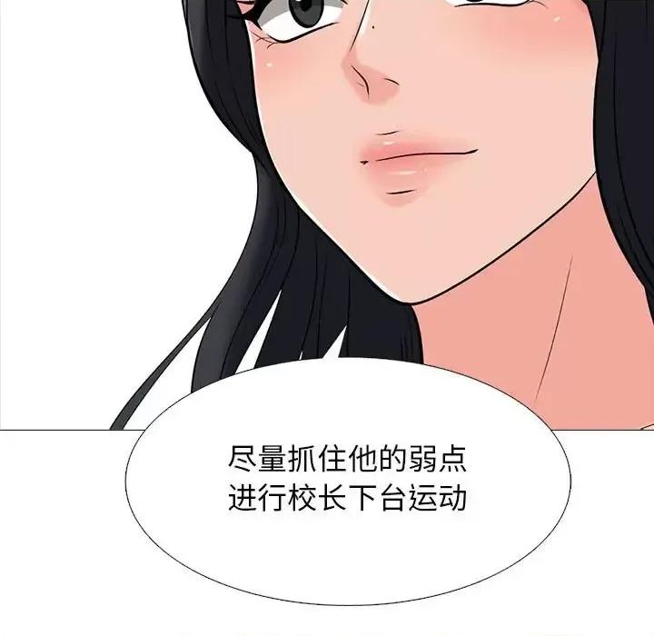 女教授的秘密 心机女教授-第 132 话 第79页