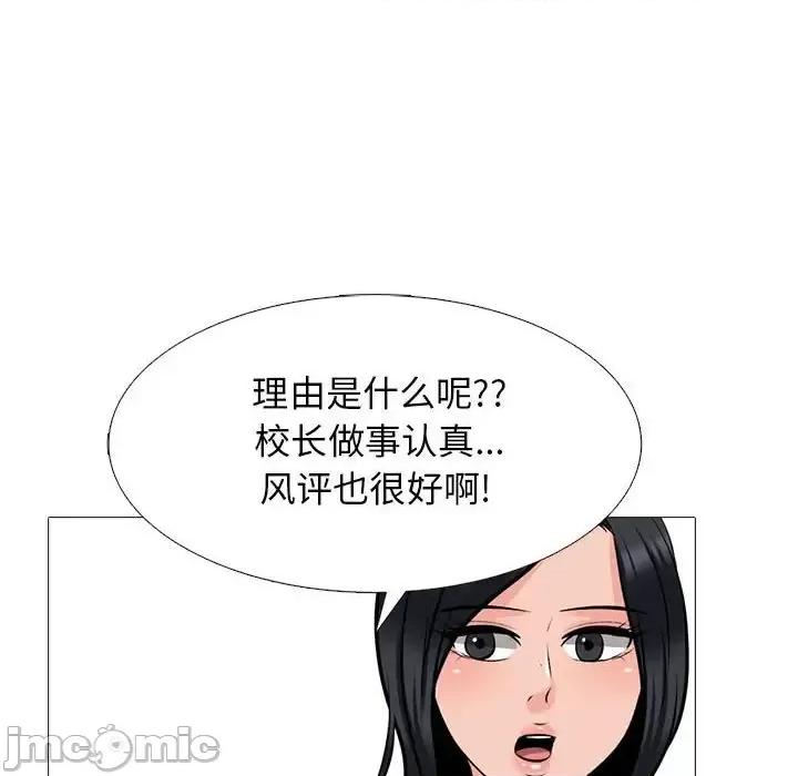 女教授的秘密 心机女教授-第 132 话 第80页