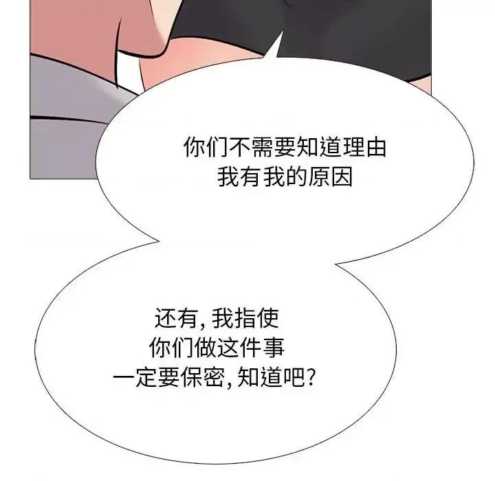 女教授的秘密 心机女教授-第 132 话 第82页