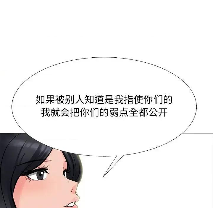 女教授的秘密 心机女教授-第 132 话 第83页