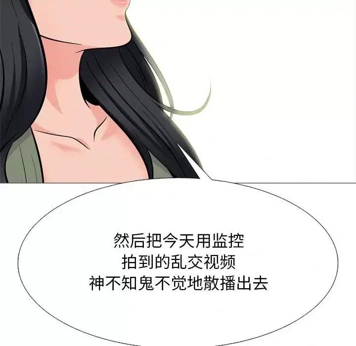 女教授的秘密 心机女教授-第 132 话 第84页