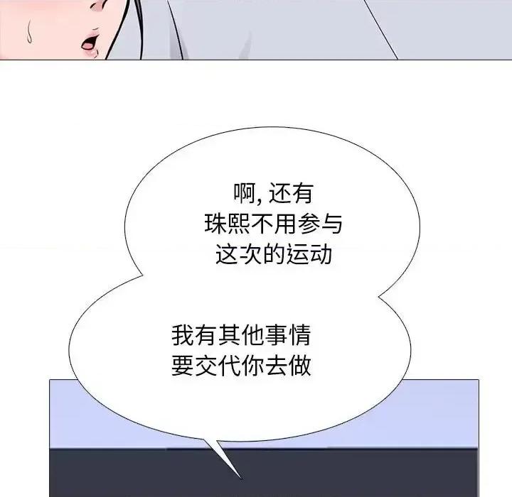 女教授的秘密 心机女教授-第 132 话 第88页