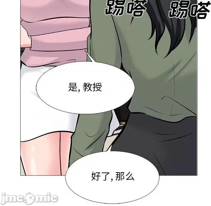 女教授的秘密 心机女教授-第 132 话 第90页