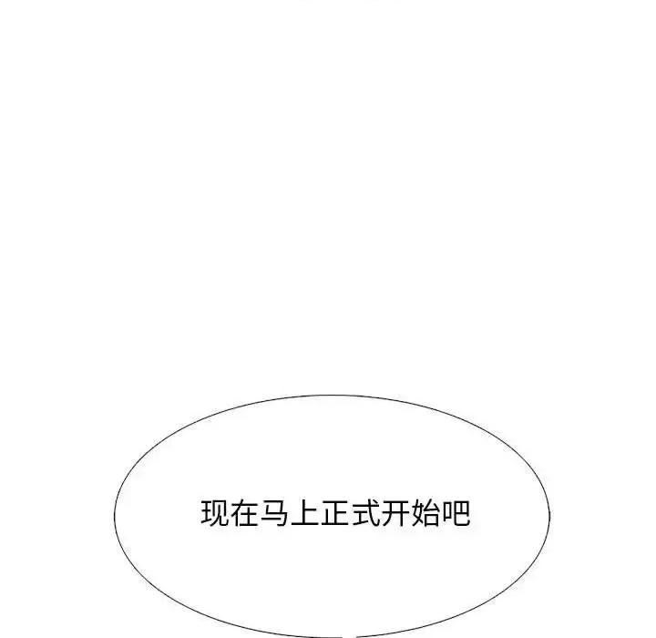 女教授的秘密 心机女教授-第 132 话 第91页