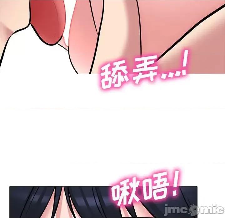 女教授的秘密 心机女教授-第 132 话 第100页