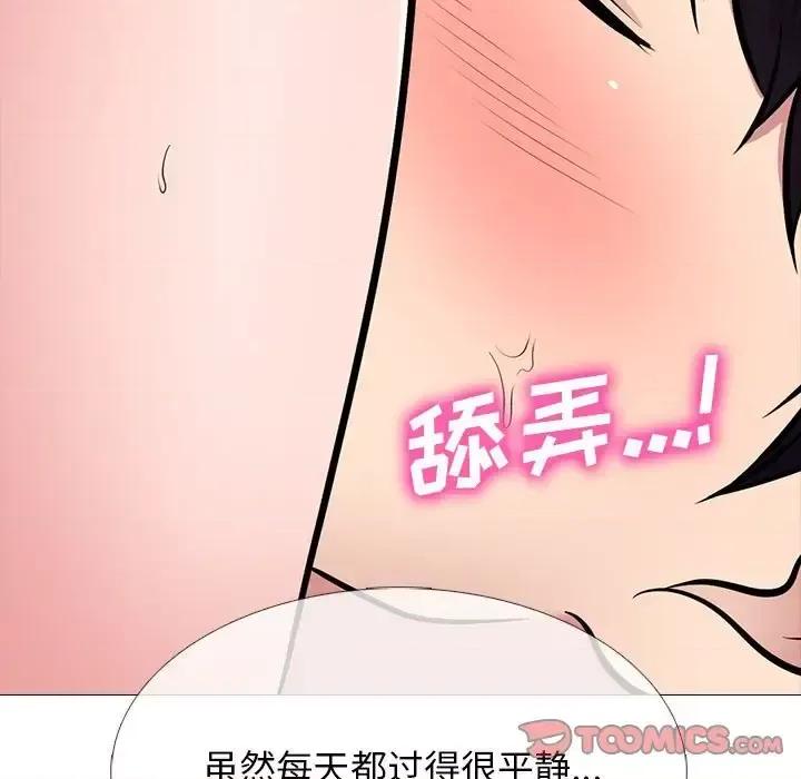 女教授的秘密 心机女教授-第 132 话 第111页