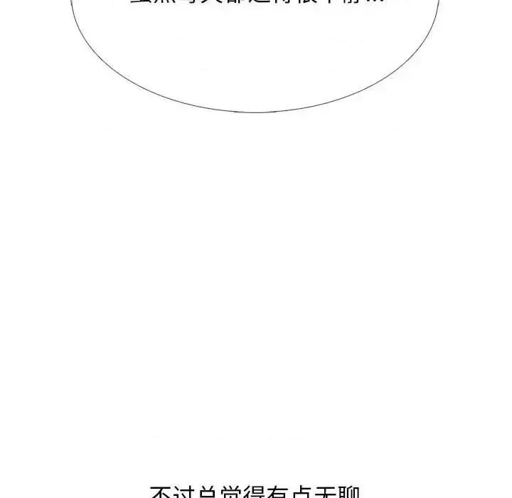 女教授的秘密 心机女教授-第 132 话 第112页