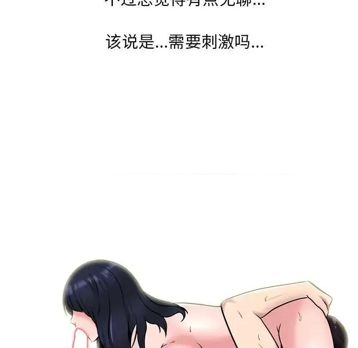 女教授的秘密 心机女教授-第 132 话 第113页