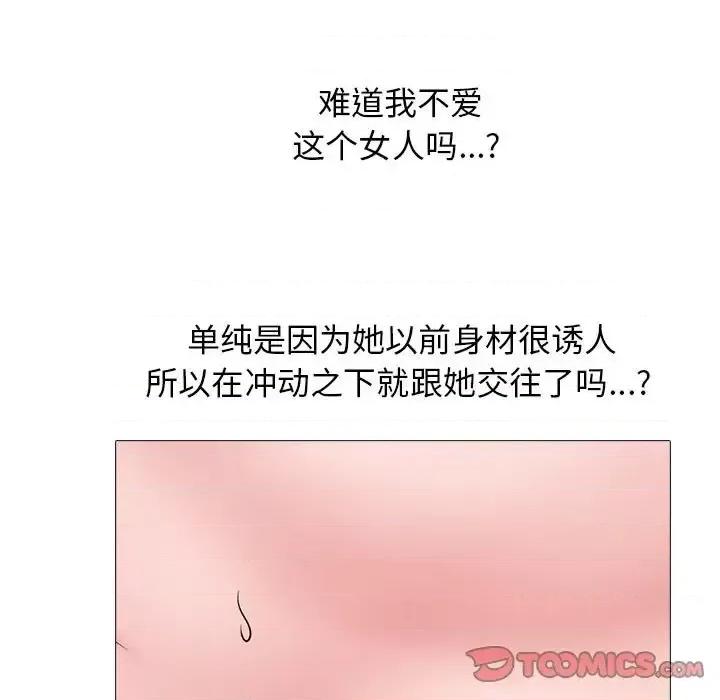 女教授的秘密 心机女教授-第 132 话 第117页
