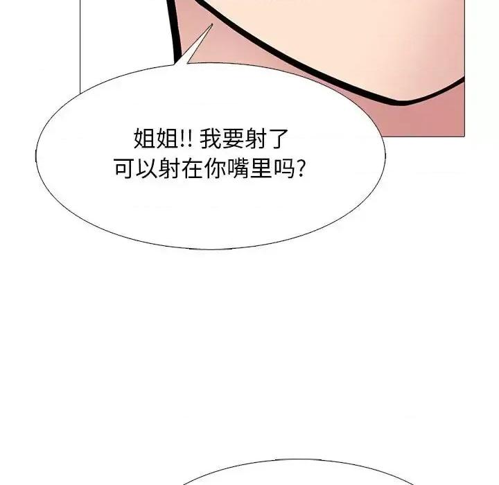女教授的秘密 心机女教授-第 132 话 第119页