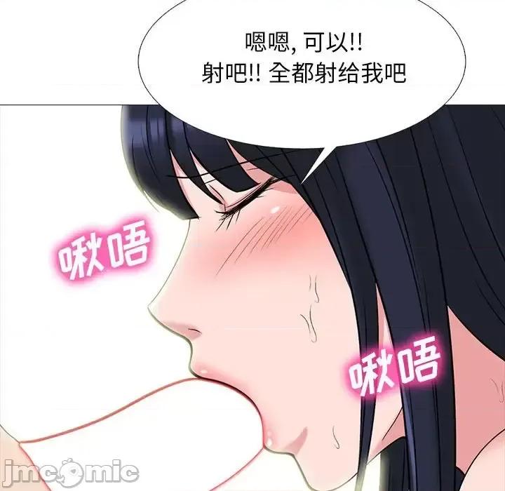 女教授的秘密 心机女教授-第 132 话 第120页