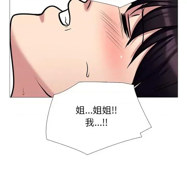 女教授的秘密 心机女教授-第 132 话 第126页