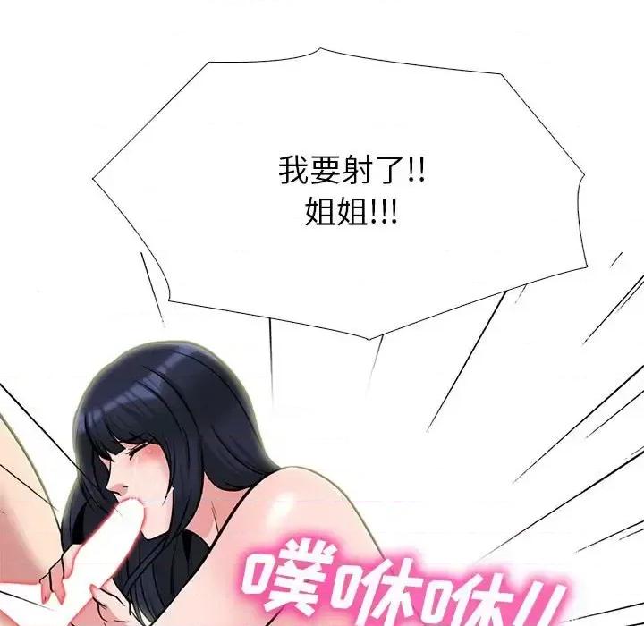 女教授的秘密 心机女教授-第 132 话 第127页