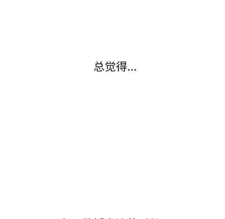 女教授的秘密 心机女教授-第 132 话 第131页