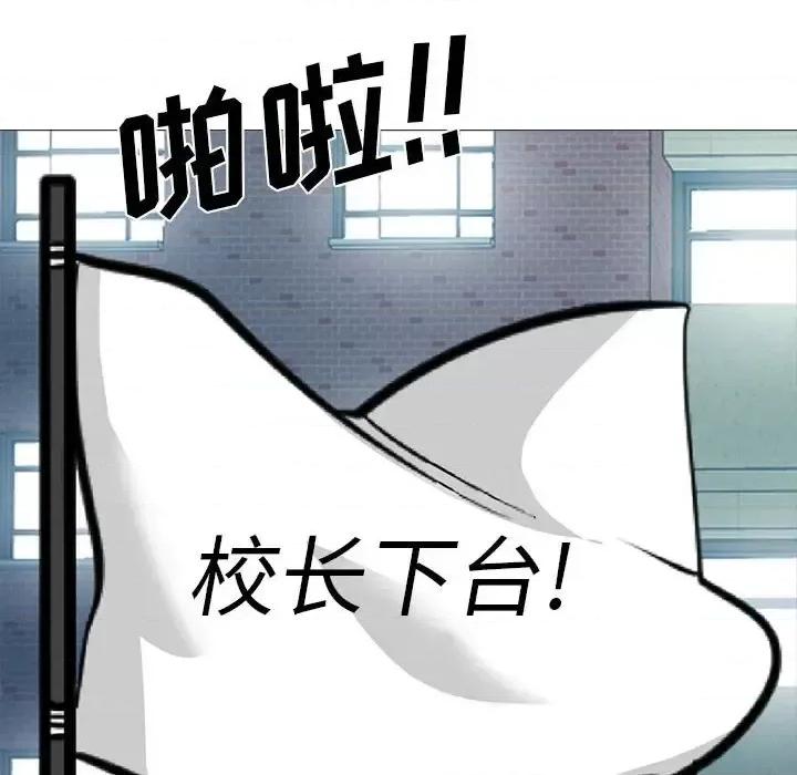 女教授的秘密 心机女教授-第 132 话 第136页