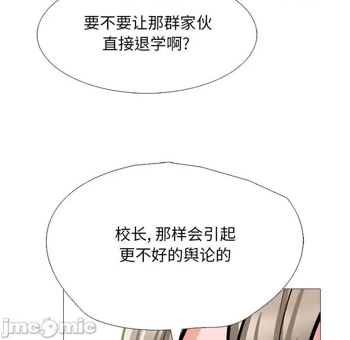 女教授的秘密 心机女教授-第 133 话 第65页