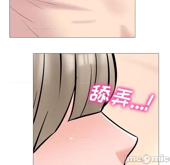女教授的秘密 心机女教授-第 133 话 第90页