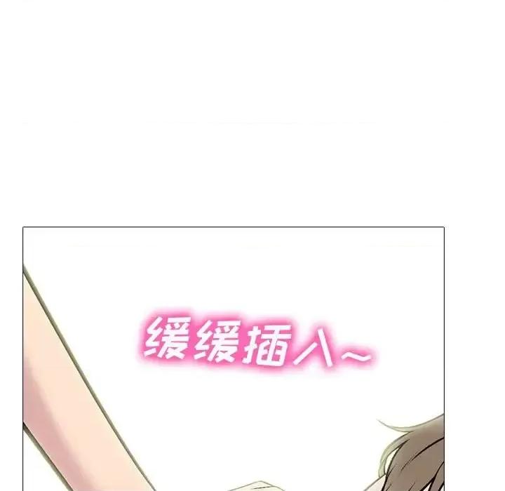 女教授的秘密 心机女教授-第 133 话 第102页