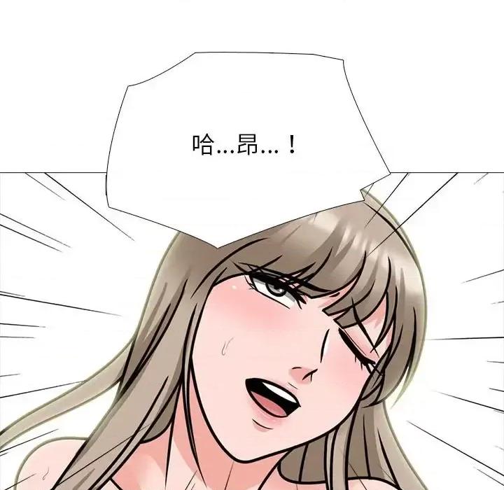 女教授的秘密 心机女教授-第 133 话 第104页