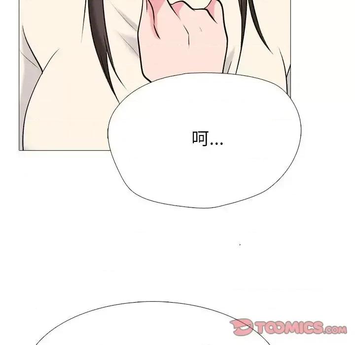女教授的秘密 心机女教授-第 133 话 第129页