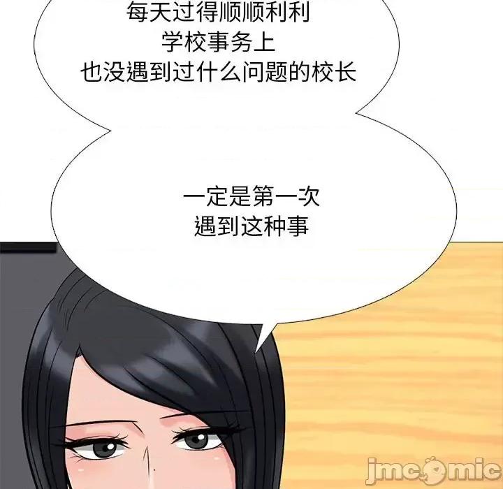 女教授的秘密 心机女教授-第 133 话 第130页