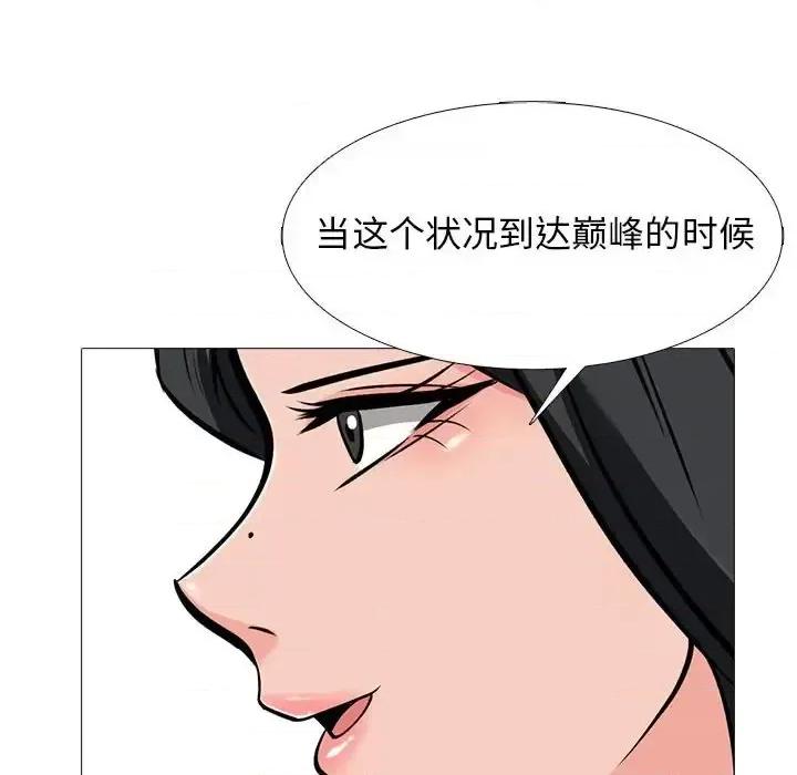 女教授的秘密 心机女教授-第 133 话 第132页