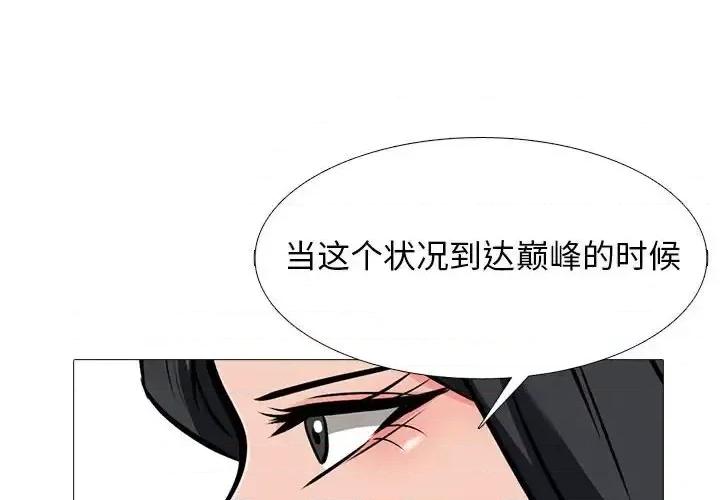 女教授的秘密 心机女教授-第 134 话 第4页