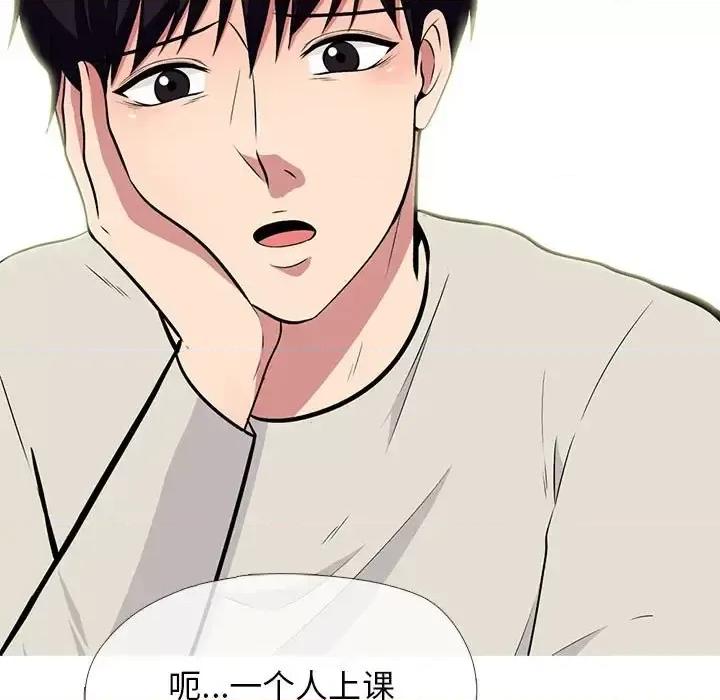 女教授的秘密 心机女教授-第 134 话 第19页