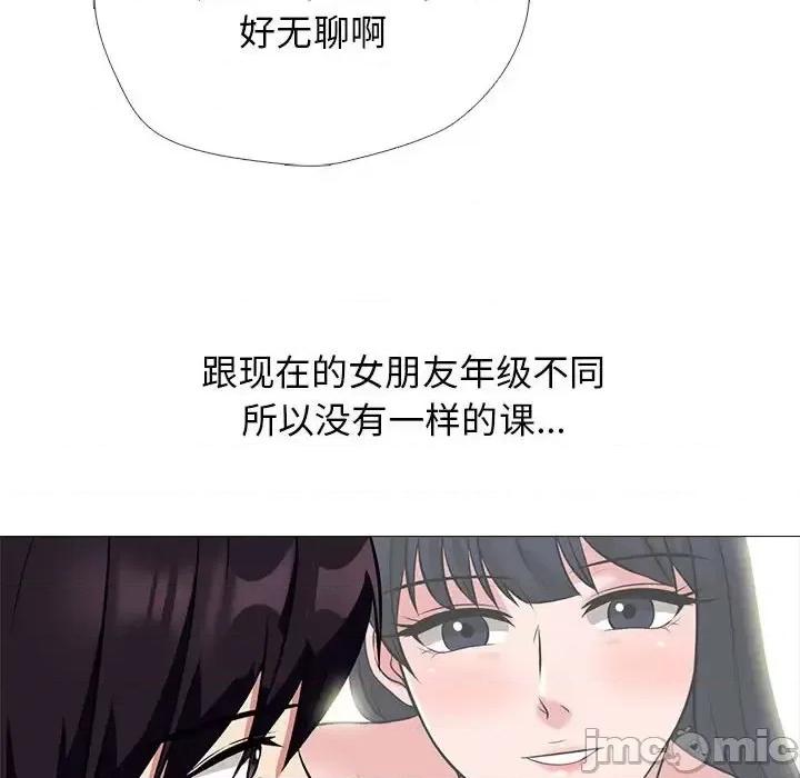 女教授的秘密 心机女教授-第 134 话 第20页