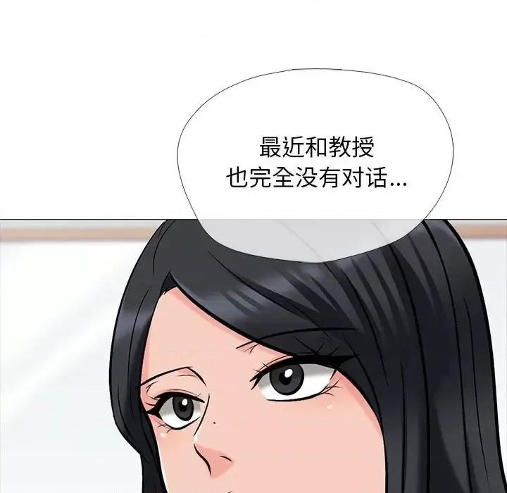 女教授的秘密 心机女教授-第 134 话 第24页