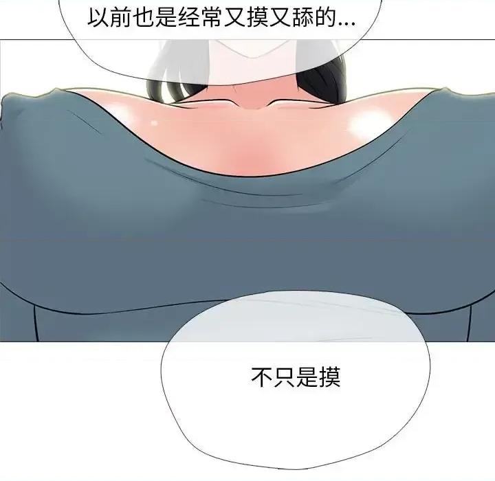 女教授的秘密 心机女教授-第 134 话 第26页