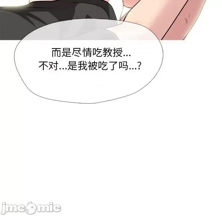 女教授的秘密 心机女教授-第 134 话 第30页