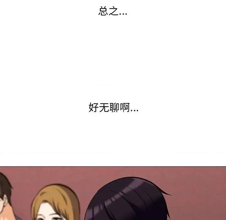 女教授的秘密 心机女教授-第 134 话 第31页
