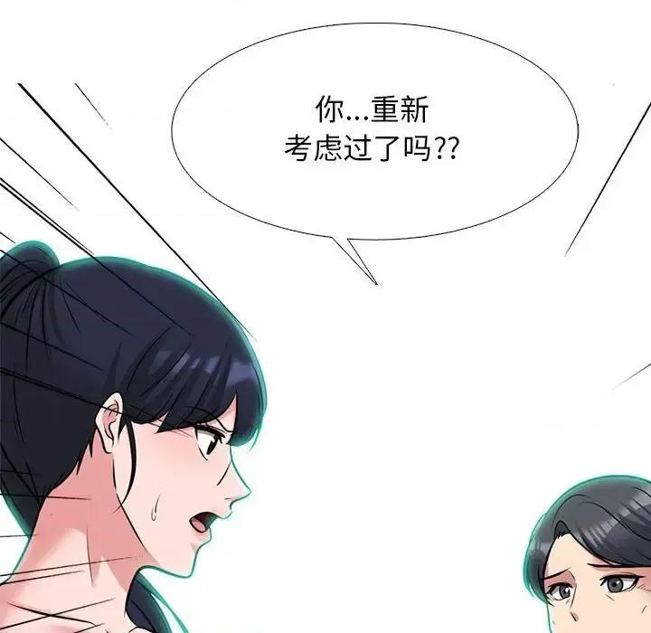 女教授的秘密 心机女教授-第 134 话 第46页