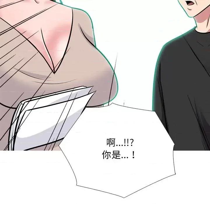 女教授的秘密 心机女教授-第 134 话 第47页