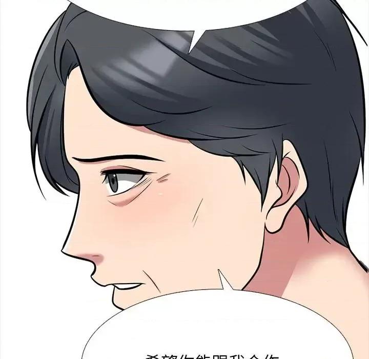 女教授的秘密 心机女教授-第 134 话 第49页