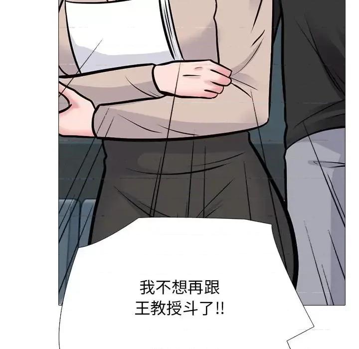 女教授的秘密 心机女教授-第 134 话 第52页