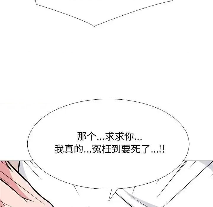 女教授的秘密 心机女教授-第 134 话 第53页