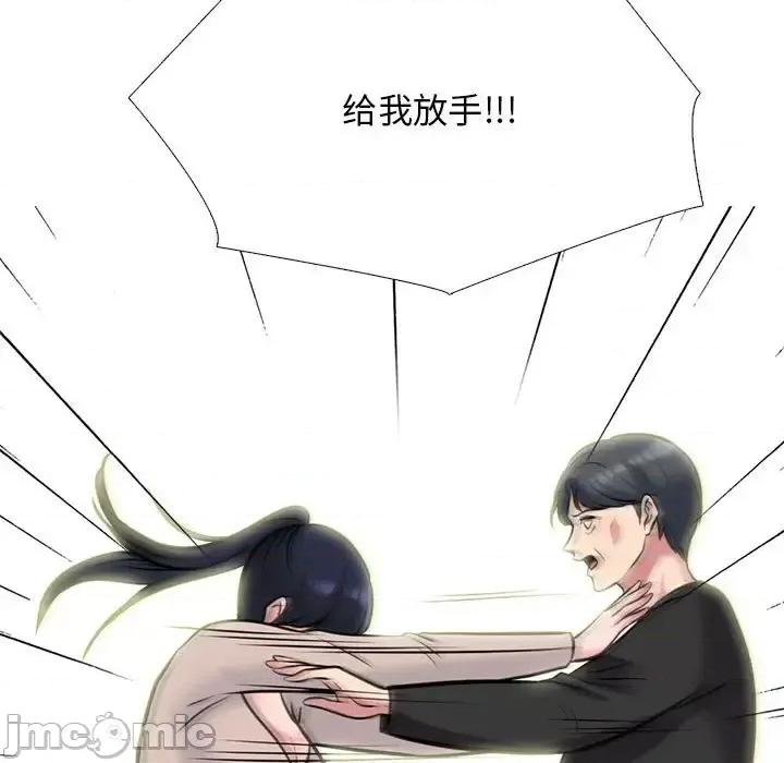 女教授的秘密 心机女教授-第 134 话 第55页