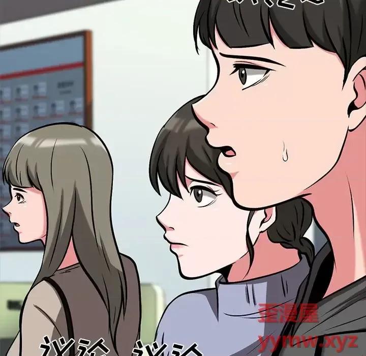 女教授的秘密 心机女教授-第 134 话 第59页